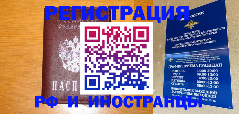 регистрация для дет. сада в Белорецке
